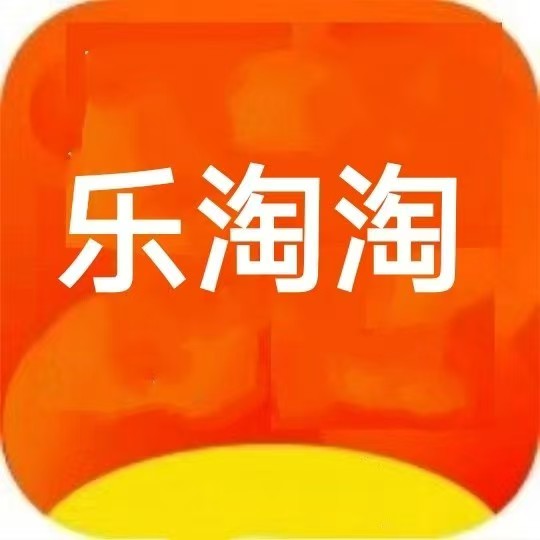 乐淘淘，淘好物