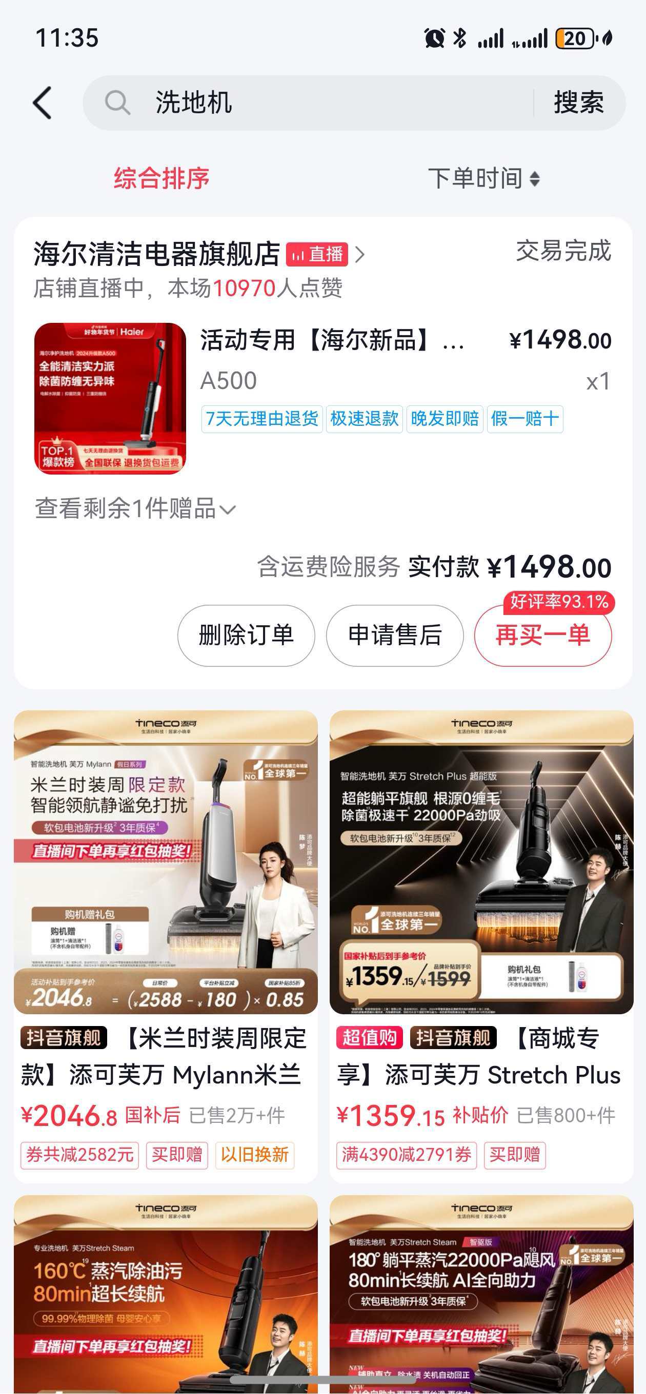 海尔吸尘器，九成新 市区可以全城送 290