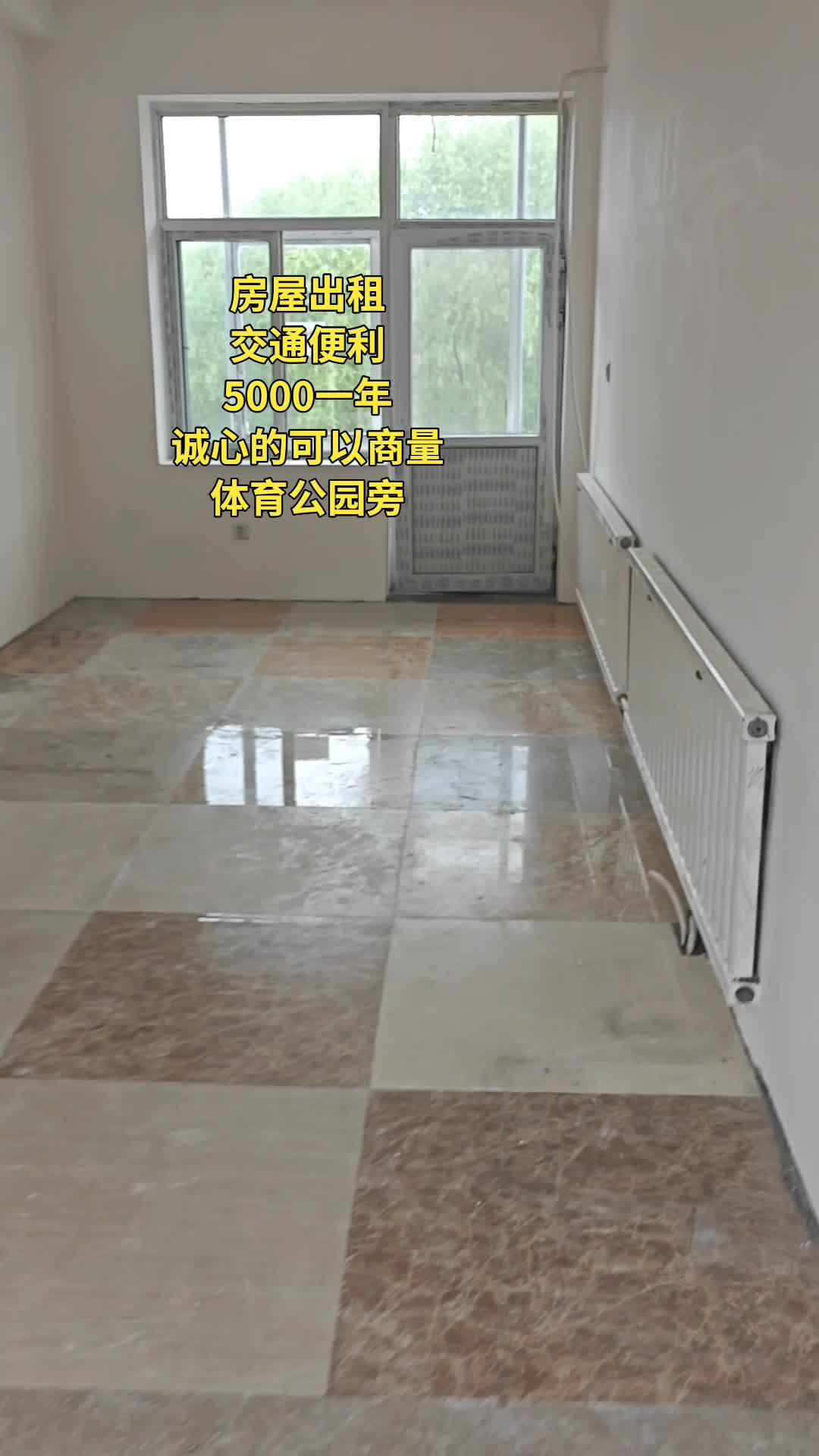 房屋出租